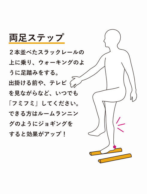 スクアドラ×スラックレール コンパクト 2Pパック ブラック